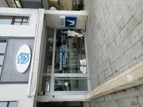 ByVet Veteriner Kliniği (Çankaya) görseli