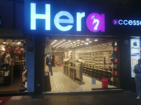 Dükkan Hera görseli